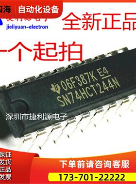 74HCT244N SN74HCT244N 直插DIP-20 缓冲/芯片 【议价】