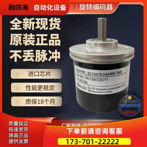 EB50A0-H4AR-500.3100型旋转编码器500线实轴8mm【议价】