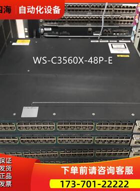WS-C3560X-48P-L/S/E 千兆POE机 新 【议价】