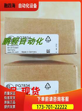 易福门IFM压力传感器PQ7834 PQ0834 PQ3834【议价】