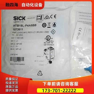SICK西克施克漫反射光电开关传感器HTB18L-P4A5BB N3AB【议价】