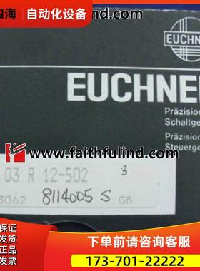 Euchner 013062 安士能精密定位组合行程开关 SN03R12-502【议价