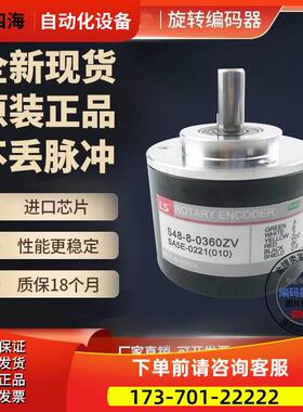 S48-8-1024ZTS48-8-1024ZT-CYX编码器360-500-600-2048-2500【议