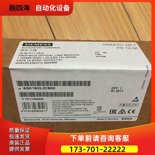 RS485光纤网络模块6GK1503-2CB00【议价】