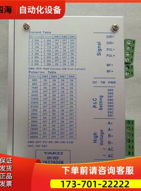 研控步进电机器YAKO牌 YKC2608M YKD2608MH【议价】