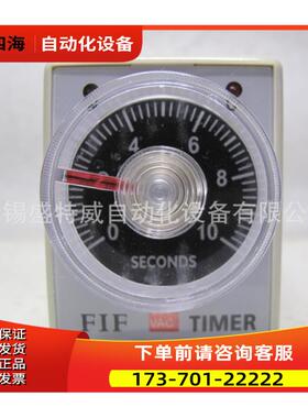 FIF ST3PA-S2 1S/5S/10S/30S/60S AC24V 220V延时继电器【议价】
