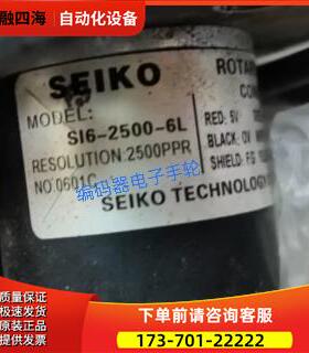 SI6-2500-6L精工SEIKO编码器5V光电【议价】