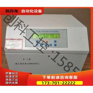 议价 BOD自动速测仪 实物 1型 生物电极法BOD自动速测仪B
