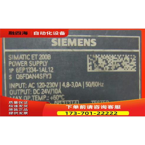 6EP1 334-1AL12 一台 重量1.5斤 在10-4【议价】