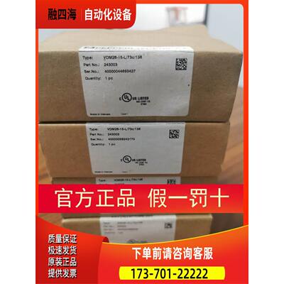 倍加福 VDM28-15-L-IO/73c/136 243003传感器【议价】