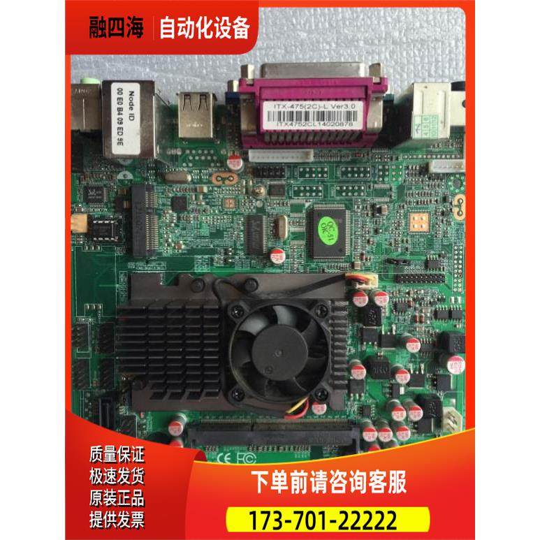 ITX-4752C-L Ver 3.0 DDR3 工控 收银机 主板 1717【议价】