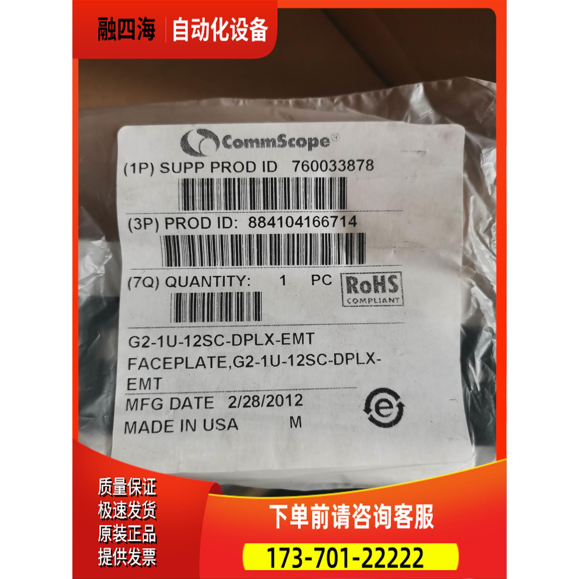 康普光纤盒法兰 耦合器面板 挡板有8只 15。不【议价】