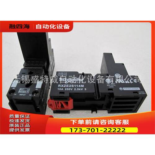 继电器安装底座 RXZE2M114 豪华型底座 RXZE2S114M【议价】