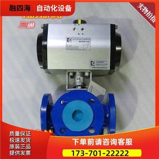 配GT气缸 保温型气动三通球阀 BQ645H硬密封法兰式 科菲 BQ644H