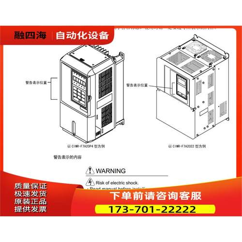 安川变频器 CIMR-F7B40P4 -F7B40P7 -F7B41P5 【议价】
