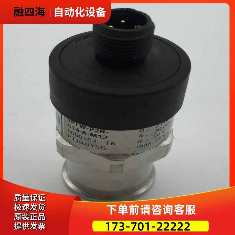 FESTO压力传感器SPTW-P2R-G14-A-M12 8000102 完 【议价】