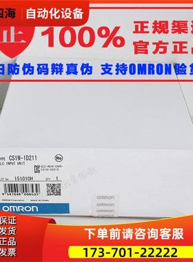 CS1W-OC201 输出单 【议价】