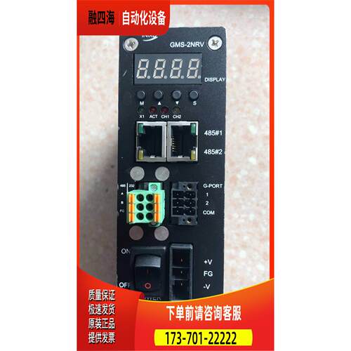 INIXD GMS-2NRV 实物 【议价】