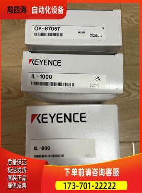 IL-600 IL-1000 OP-87056【议价】