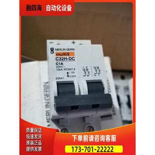 议价 2PC1A 西班牙梅兰日兰C32H