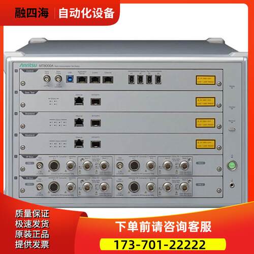 anritsu安立MT8000A线通信平台 MD8475B MD8430a MX786201A【议价