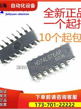 74LS76 HD74LS76AP SN74LS76N DIP16 清除双J-K触发器【议价】