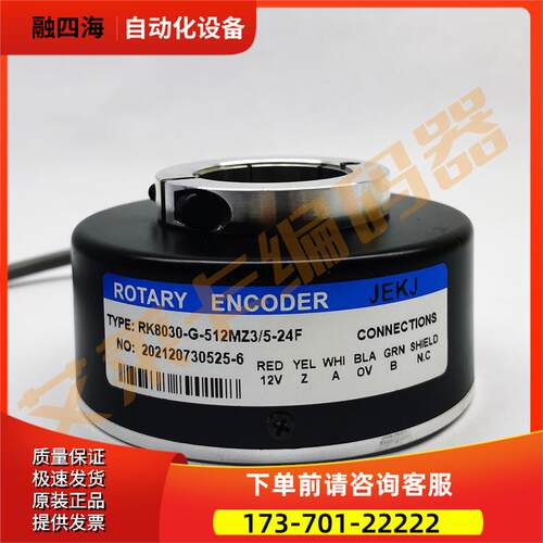 RK8030-G-512MZ3/5-24F空心编码器600-1024-1000-360-500-RK8020