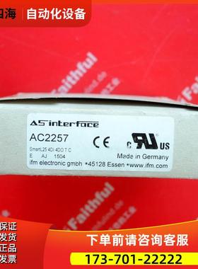 IFM AC2257 易福门AS-i从站模块 SmartL25 4DI 4DO T C【议价】