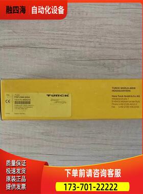 Turck图尔克总线模块PDP-OM8-0004 6825312