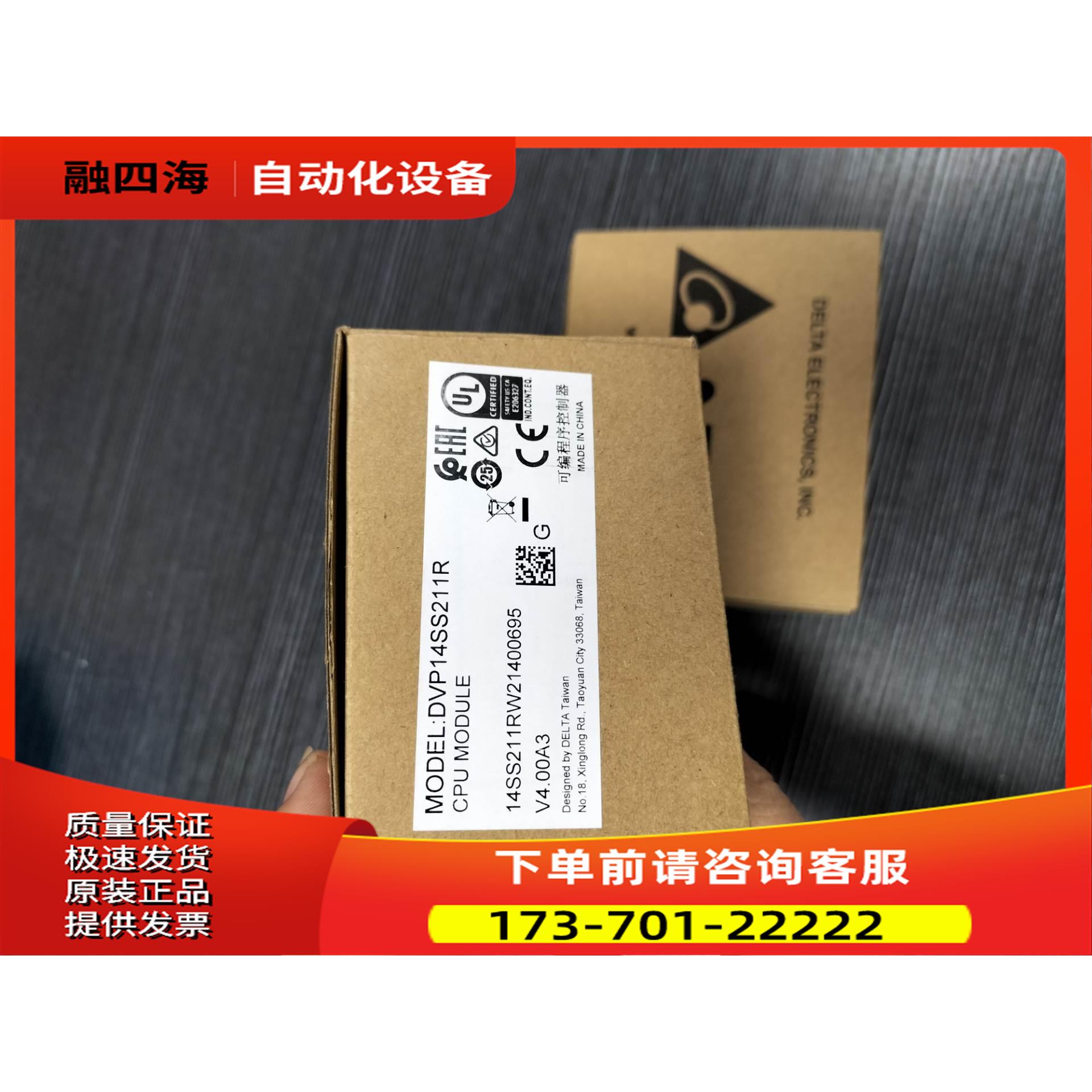 PLC DVP14SS211R【议价】