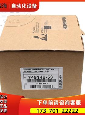 海德汉编码器ERN1385 2048 62S14-70K ID749146-53【议价】