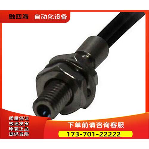 FR8EBC 反射形 漫反射光纤【议价】