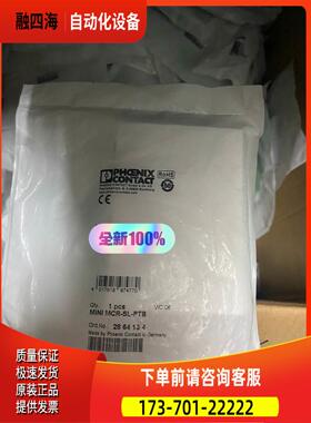 2905249 MCR-2-TC-UI-PT 【议价】