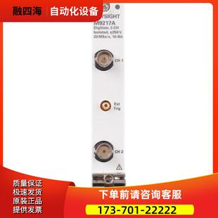 议价 PXIe隔离数字转换器 安捷伦KEYSIGHT是德科技M9217A