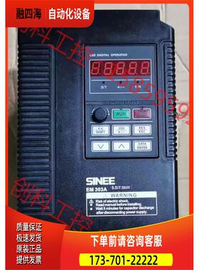正弘变频器EM303A-5R5G/7R5P-3CB 实物【议价】