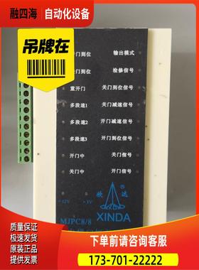 P001400宁波欣达电梯门机专用PC，、实物、【议价】