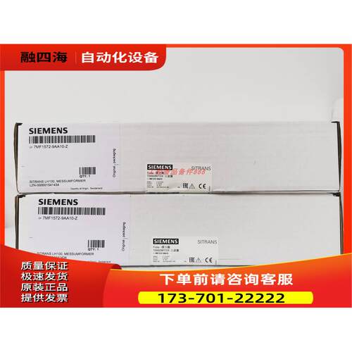 7MF1572-9AA10 【议价】