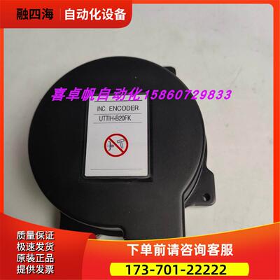 UTTIH-B20FK UTTSH-B17CK/UTTAH-B20FL安川编码器【议价】