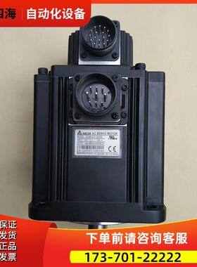 A2 2000瓦 伺服 值电机 ECMA-EA1320RS【议价】