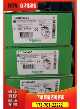 LC1D40ABD 345 2只【议价】