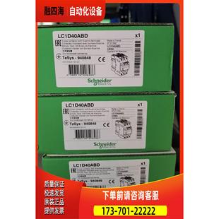 议价 2只 345 LC1D40ABD