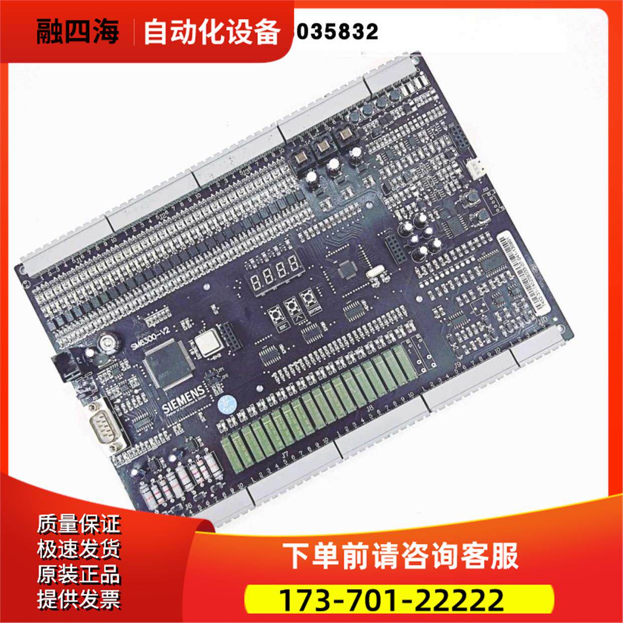 西德电梯/主板/SM6300-V2/原厂专用协议【议价】