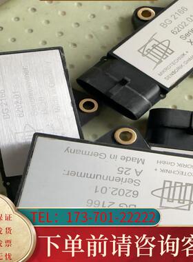 议价加速度传感器BG2166适用