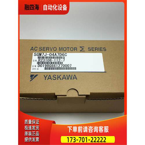 SGM7J-04AFA21安川马达SGM7J-04A7D6C【议价】