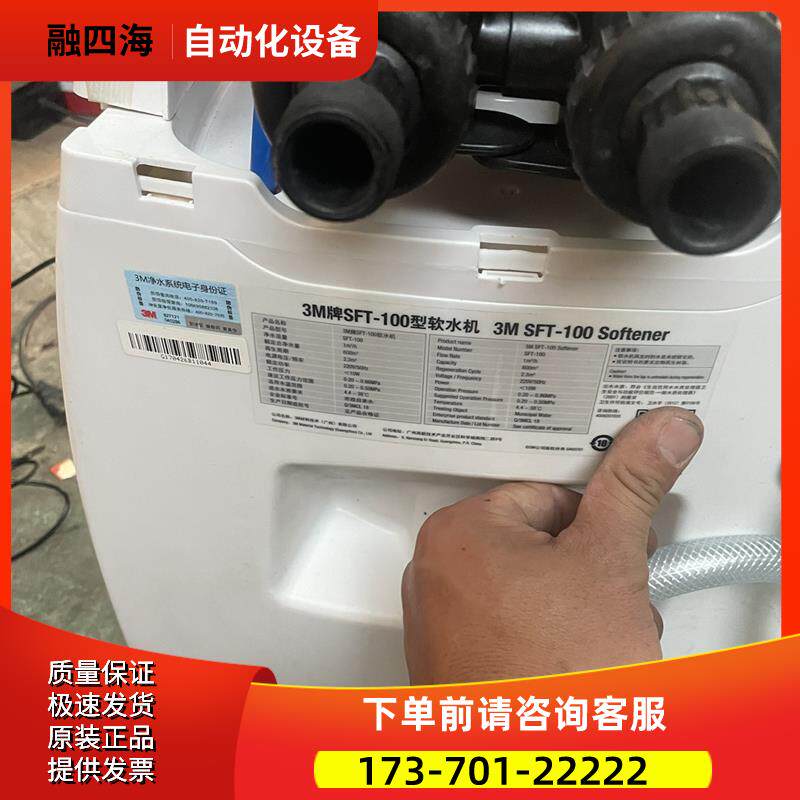 3M软水机SFT-100没配件,出,仔细看【议价】