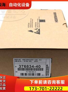 海德汉编码器 ROD430 5000 27S12-03 R ID376834-40【议价】