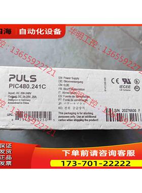 PIC480.241C 普尔世电源模块版，正【议价】