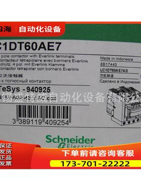 LC1DT60AE7 四极接触器 60A，AC48V【议价】