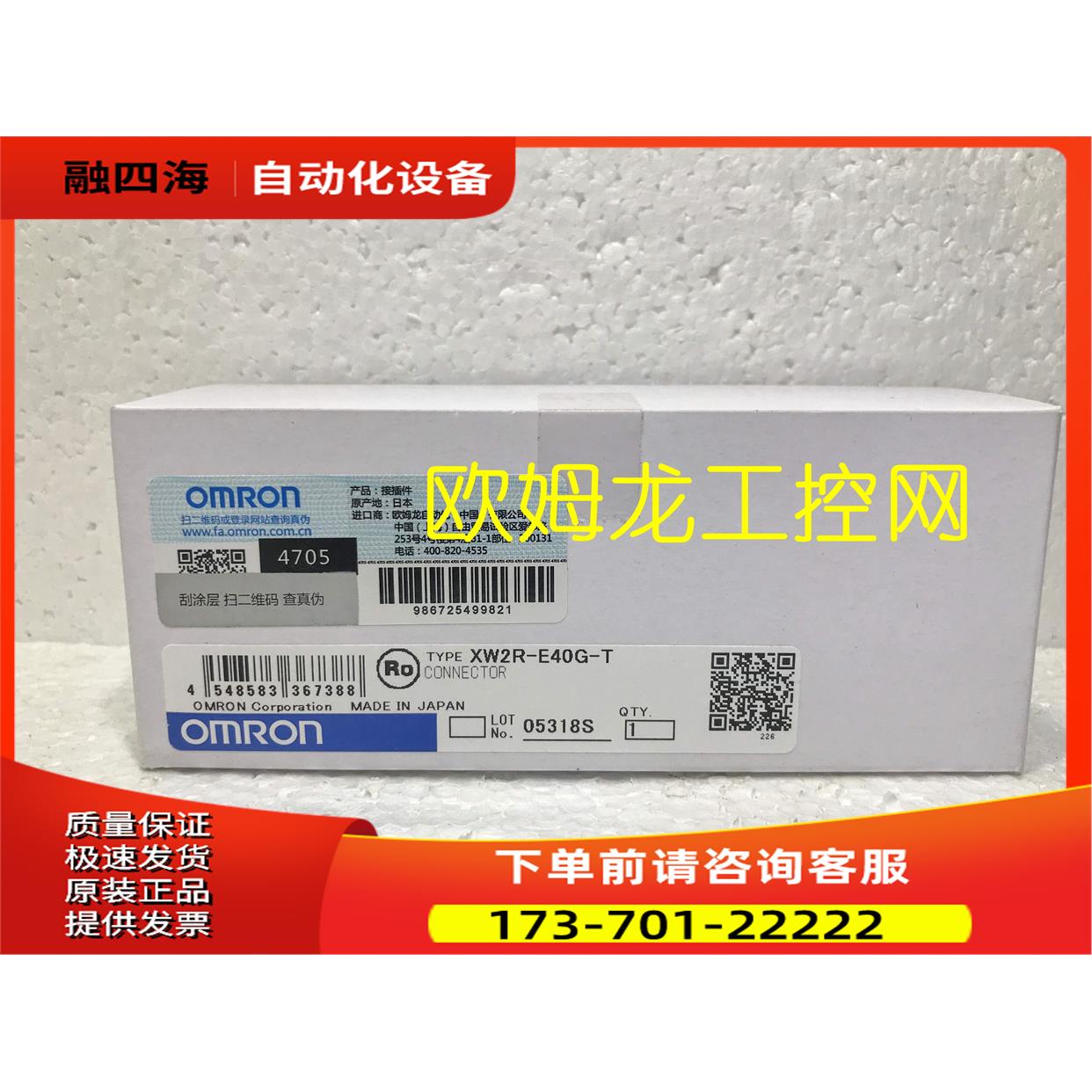 XW2R-E40G-T 端子块转换单 【议价】
