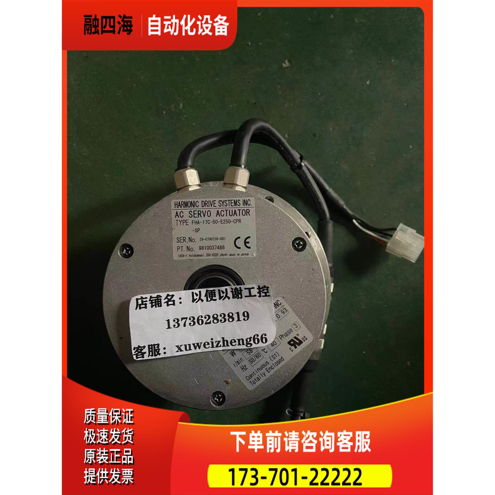 HD HA-655-2-200器FHA-17C-50-E250-CPR-SP电机 【议价】